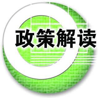 湖南省人力資源和社會保障廳 湖南省財政廳關于全面推行企業新型學徒制的實施意見
